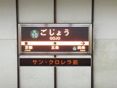Kyoto subway Karasuma line Gojo station running board
