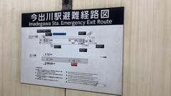 Inside of Kyoto Municipal Subway Imadegawa Station platform with a train approaching