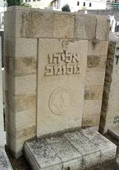 Tomb of Eliahu Golomb in Trumpeldor Cemetery Tel Aviv