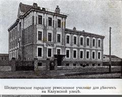 Historic craft school for girls named after Grigory Shelaputin, built in 1904, architecture by R. I. Klein, located at Leninsky 15, southern part