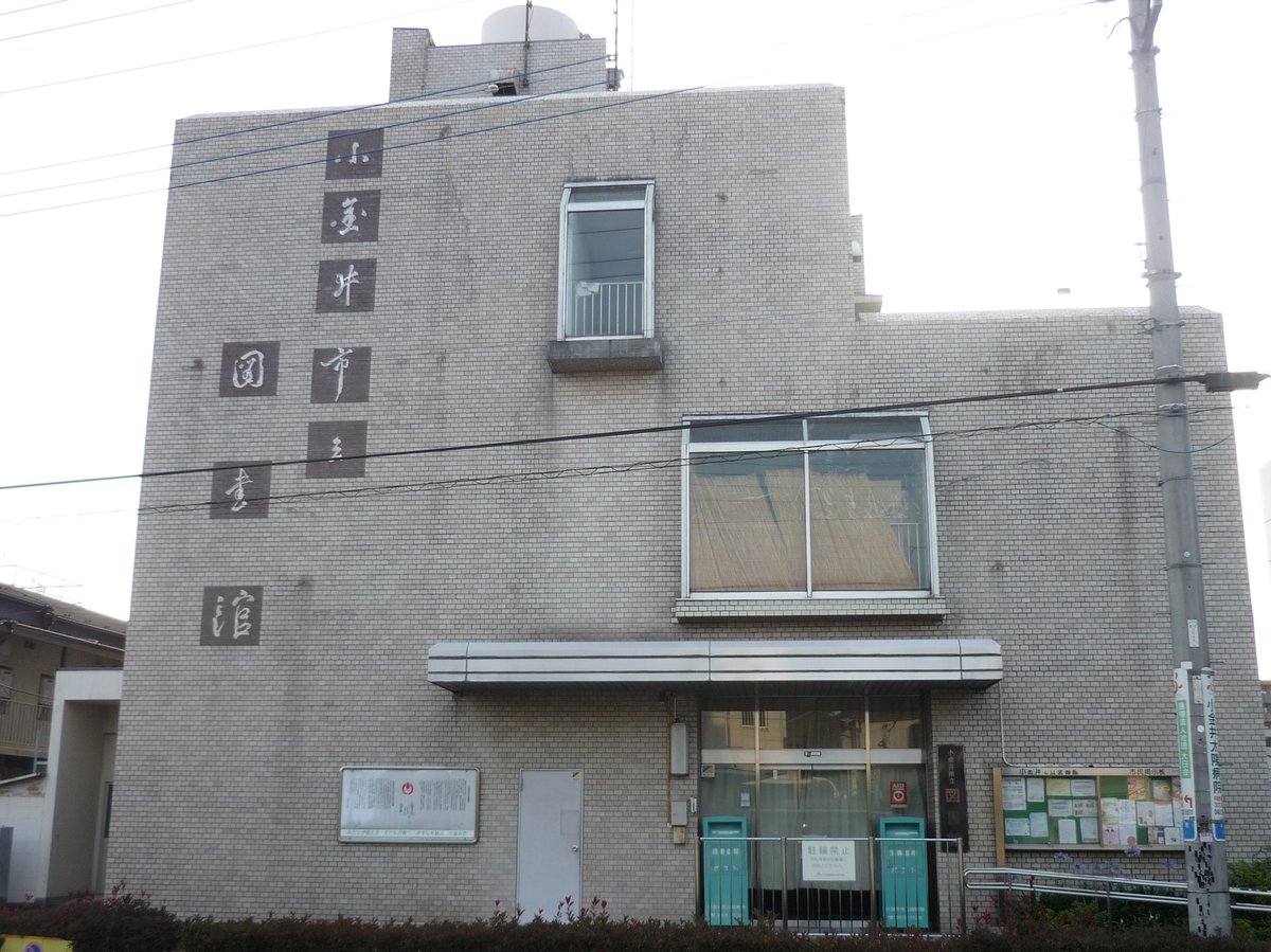 Koganei City Library in Tokyo Japan modern building with large windows
