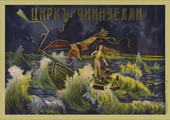 Poster of Ciniselli Circus water pantomime featuring colorful lithograph elements and circus performers