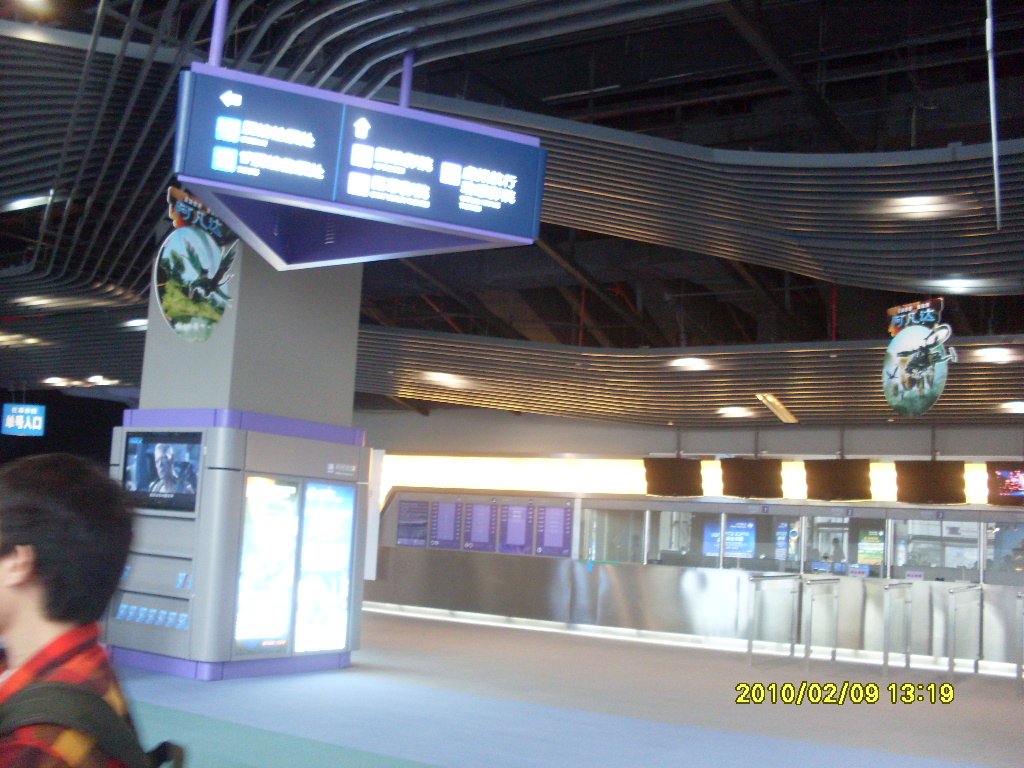 IMAX theater at Guangdong Science Center
