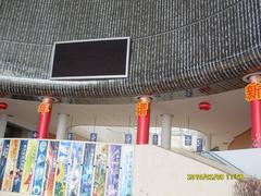 Guangdong Science Center