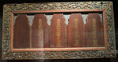 Japanese era wooden academic honor board plaque