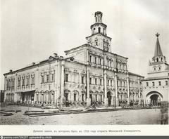 First building of Moscow University called Aptekarsky Dom demolished in 1875
