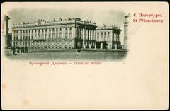 Marble Palace in Saint Petersburg Russia with classical architecture