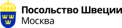 Logo of the Embassy of Sweden in Moscow with minimalistic and abstract design elements