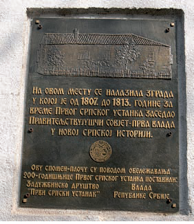Memorial plaque at the Tekija site dedicated to S. Negovanović