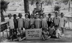 Group photo of kindergarten children from Menachemiah including Jerusalem core children in Tiberias 1944
