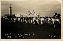 Various delegations with flags and signs during the 2nd Maccabiah