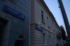 July 25, 2016, cityscape of Moscow with historic buildings and busy streets