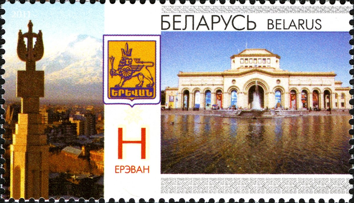 Belarus postage stamp featuring national symbols and floral design