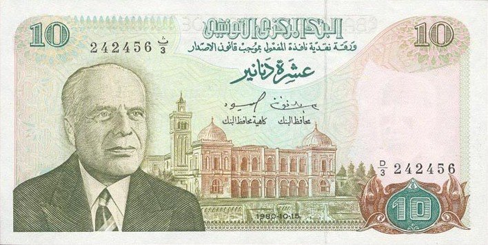 10 TND Tunisian banknote issued on 15 October 1980