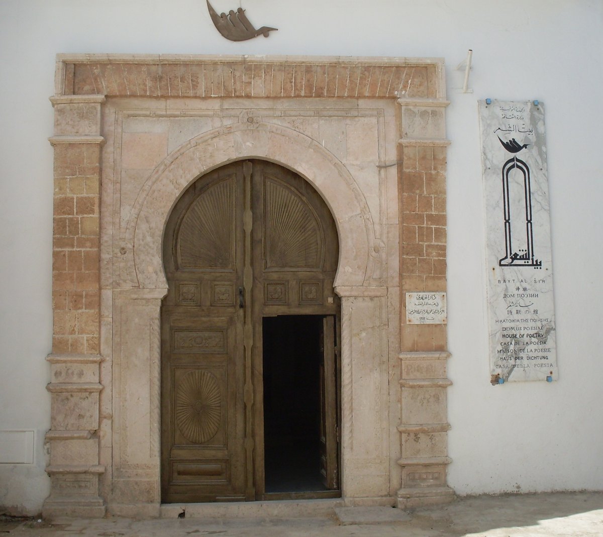 Traditional Tunisian house Maison el Jaziri in Medina de Tunis with intricate architectural details