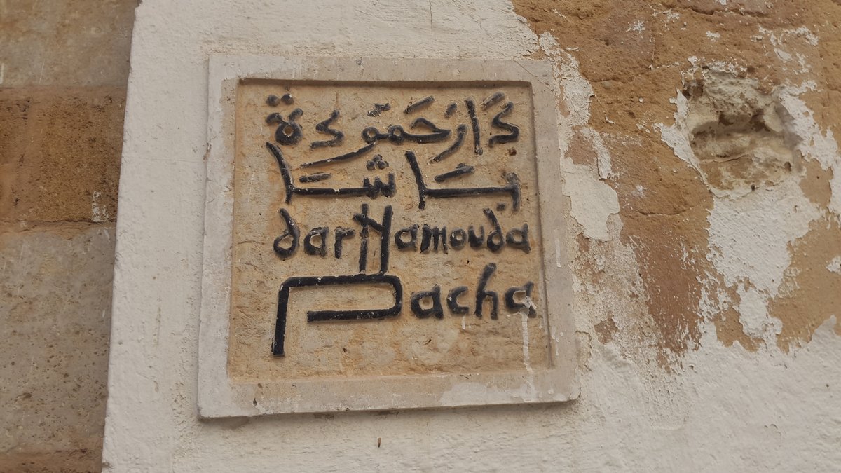 Dar Hammouda Pacha in the Medina of Tunis