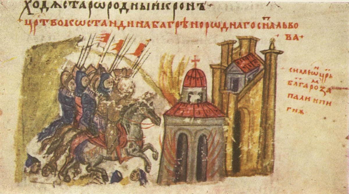 Incineration of the church Saint Mary at the Spring near Constantinople, 14th century miniature from Constantine Manasses Chronicle