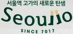 Seoullo 7017