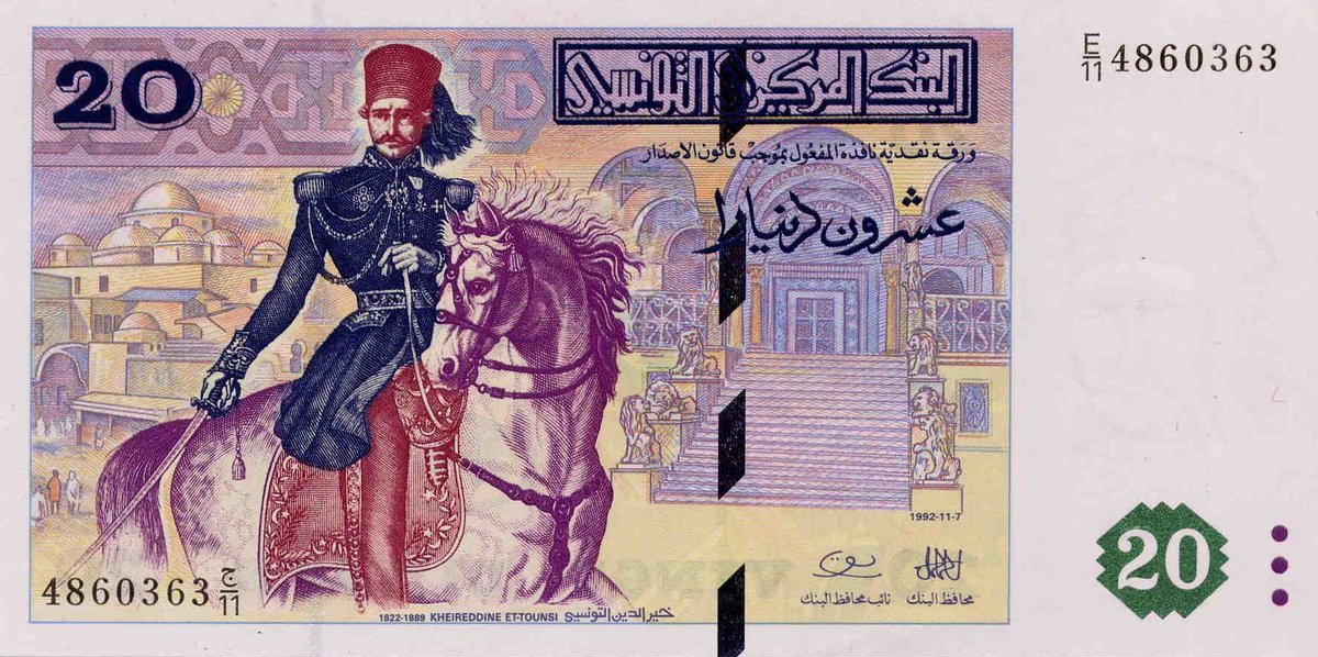 20 Tunisian dinar banknote front side