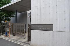 Gate of the Embassy of Pakistan in Tokyo Japan