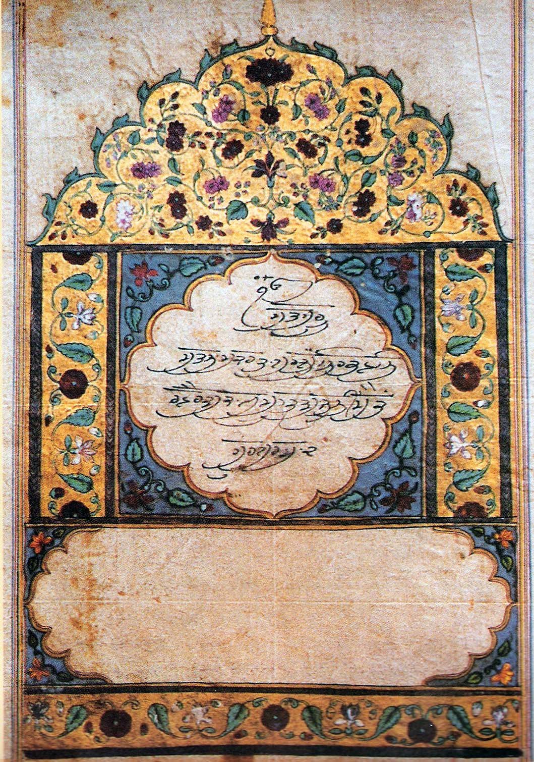 Illuminated page of the Adi Granth manuscript with nisan of Guru Gobind Singh
