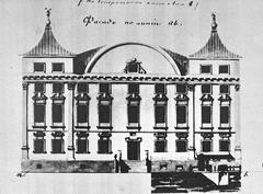 Old drawing of Sapieha Palace in Vilnius before 1843 reconstruction