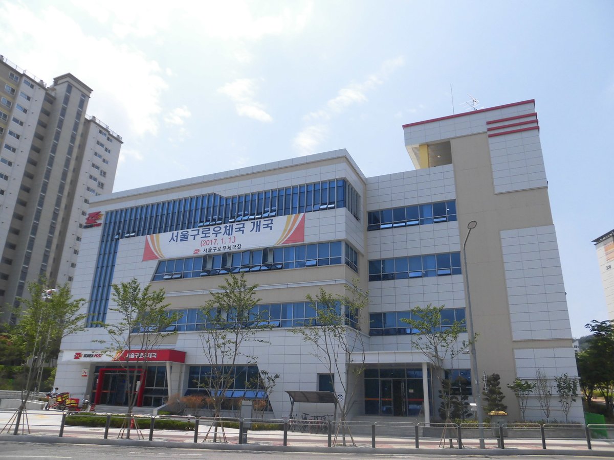 Seoul Guro Post Office building in Seoul South Korea