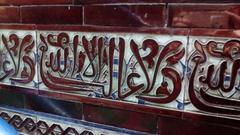 Ceramic tiles with Arabic inscription 'No hay más vencedor que Dios' in Nasrid style at Independencia station