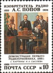 Soviet Union stamp commemorating the 130th anniversary of Alexander Popov's birth featuring a painting of A.S. Popov demonstrating the first radio