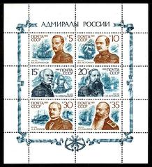 USSR Admirals Postage Stamp Block 1989 featuring Russian Admirals