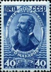 Soviet Union 1949 stamp commemorating the birth centenary of Admiral S. O. Makarov, naval scientist
