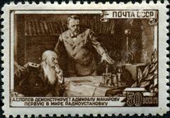 Soviet Union 1949 stamp showing Alexander Stepanovich Popov demonstrating radio to Admiral Stepan Osipovich Makarov
