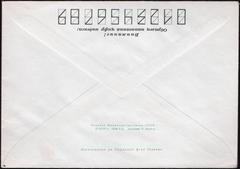 Vice Admiral Stepan Makarov Soviet Union 1973 illustrated stamped envelope