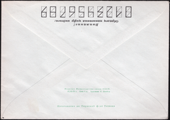 Vintage Soviet Union envelope featuring Vice Admiral Stepan Makarov