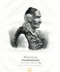Portrait of Theodoros Kolokotronis in local costume profile to the right lithograph