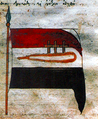 The original Flag of Greece designed by Rigas Feraios in 1797 manuscript