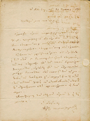 Handwritten letter by Greek novelist Alexandros Papadiamantis from 1877