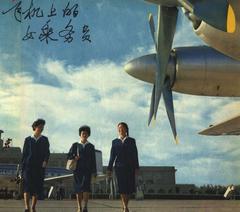 1963 Chinese airplane flight attendant in uniform