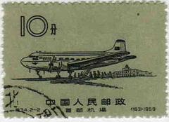 Beijing Capital International Airport