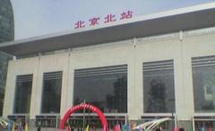 Beijing North Railway Station