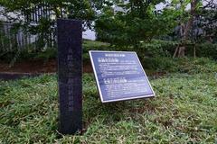 Former site of Kyōka Izumi memorial in Kagurazaka Tokyo