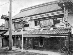 Historical black and white photograph of Ozawa Pharmacy in Tokyo City, Tokyo Prefecture in 1875