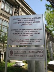 Entrance sign of Istanbul Archaeological Museums in Turkey