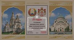 Church Of Saint Sava