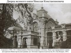 Palace Of Grand Duke Nikolai Konstantinovich Romanov, Tashkent