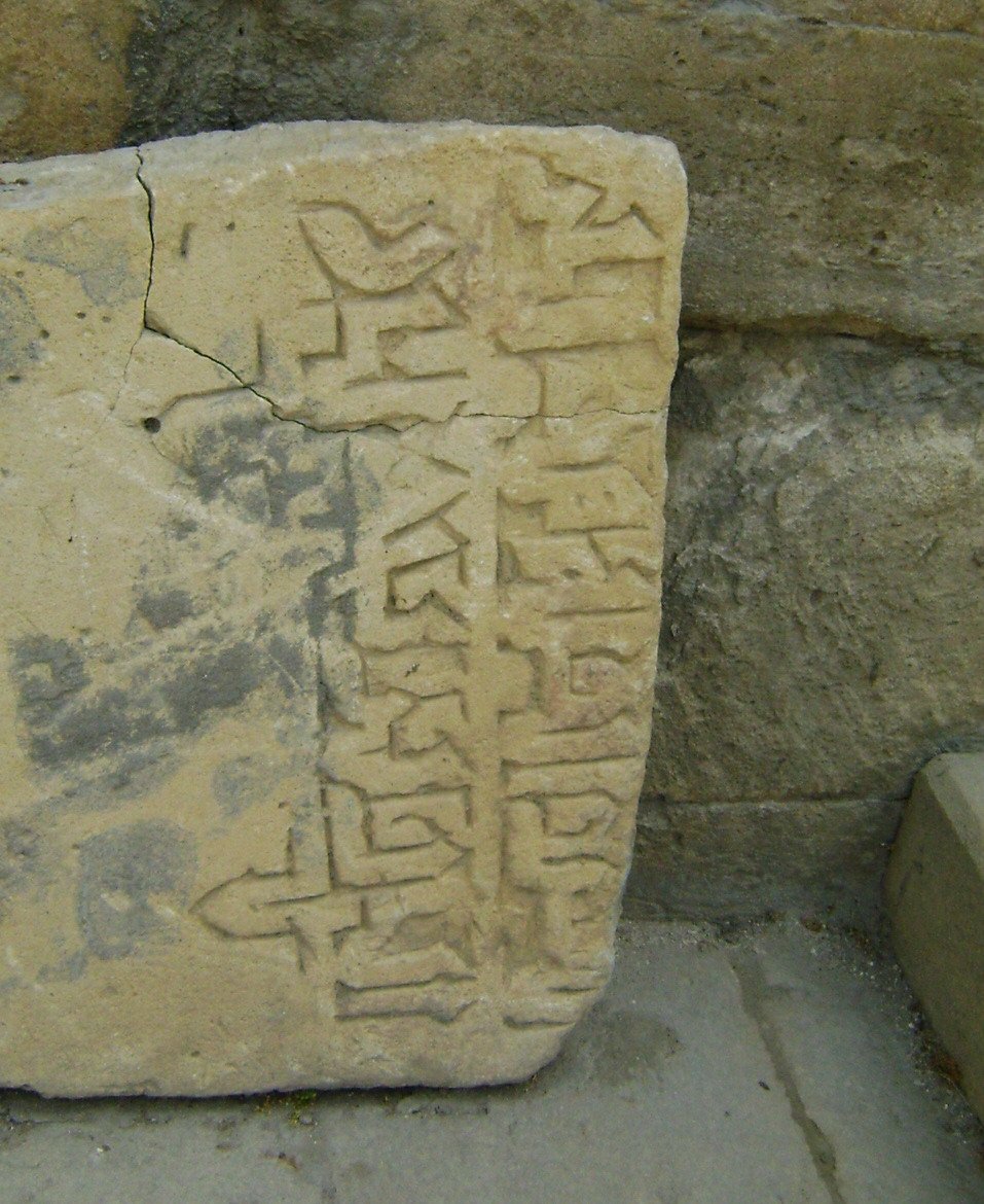 Stone with ancient runes at Shirvanshahs Palace in Baku Azerbaijan
