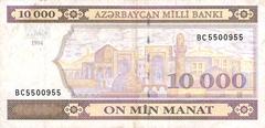 10,000 manat banknote from Azerbaijan issued in 1994 showing intricate design and vibrant colors