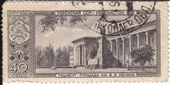1958 USSR postage stamp featuring Lenin Square in Tashkent, Uzbek SSR