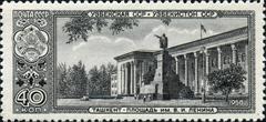 Soviet Union postage stamp featuring a prominent figure