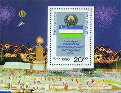 1996 Uzbekistan postage stamp featuring historical and cultural elements